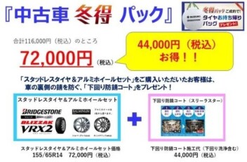 中古車もやっています！大商談会３月末まで！